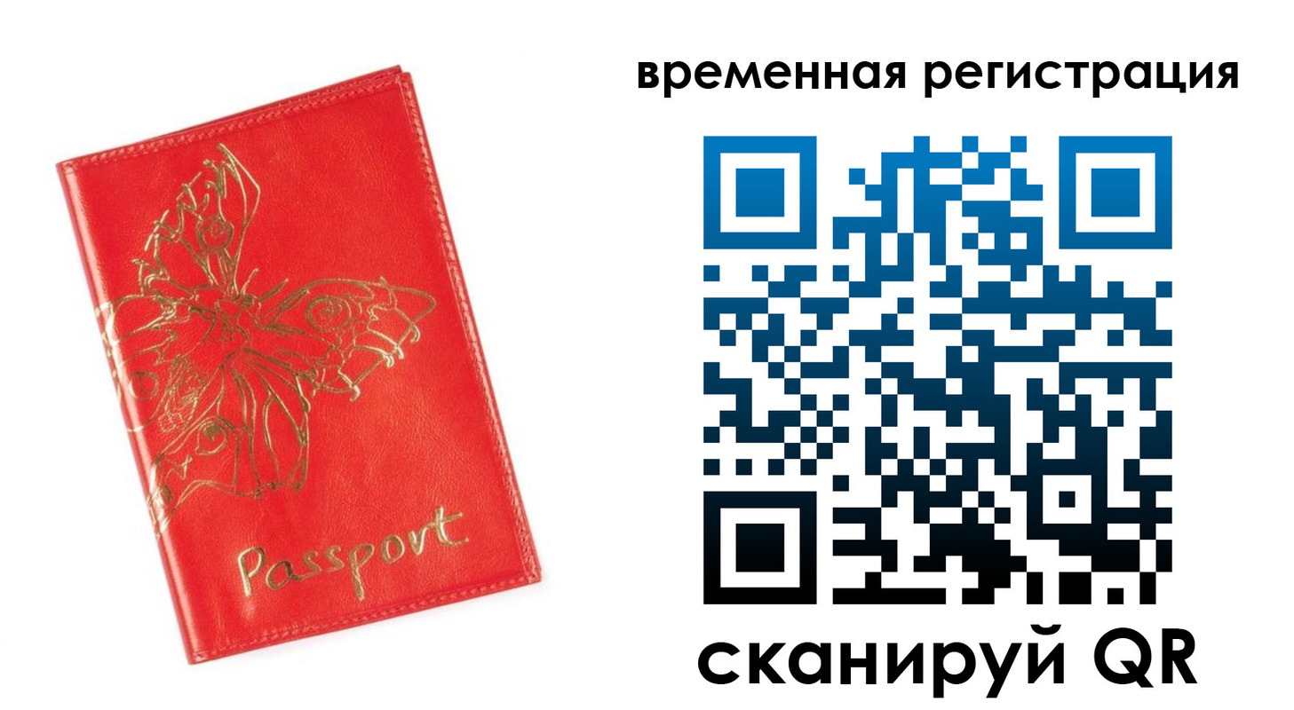 прописка поиск в Бежецке