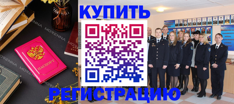 прописка гарантия в Бежецке