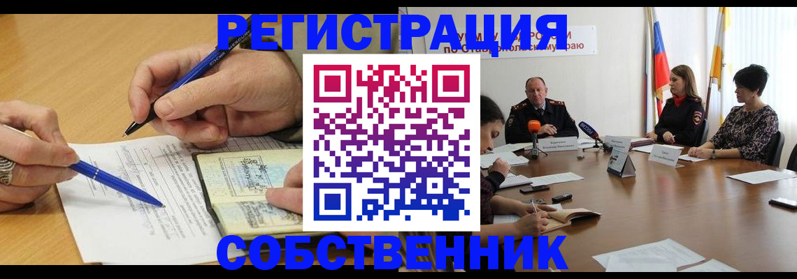 прописка для работы в Бежецке