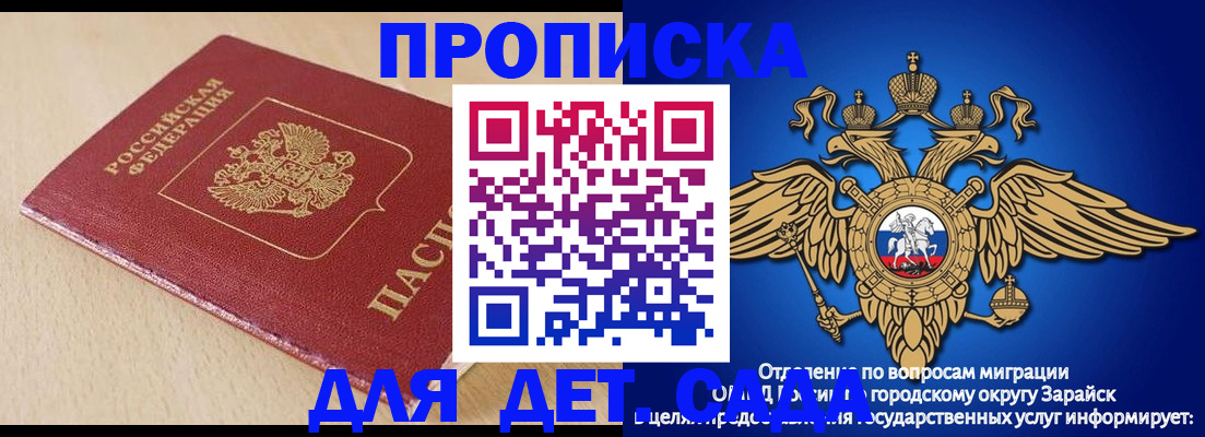 прописка гарантия в Бежецке