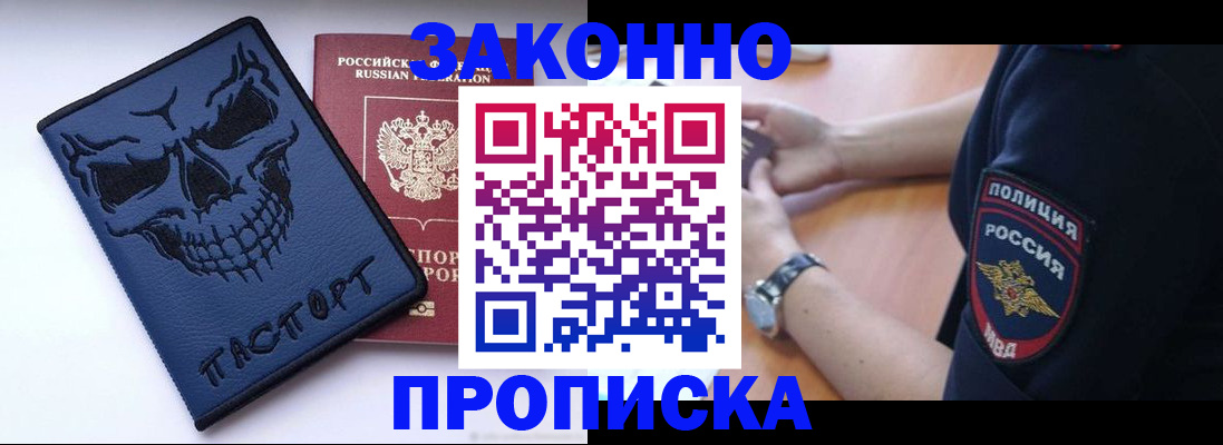 временная регистрация гарантия в Бежецке