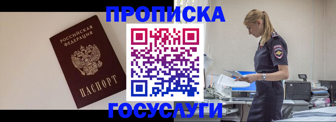 временная регистрация собственник в Бежецке