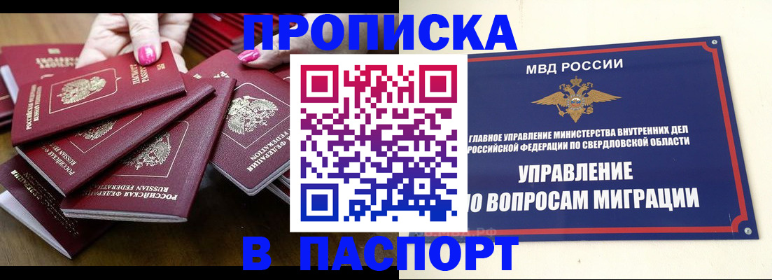 временная регистрация недорого в Бежецке